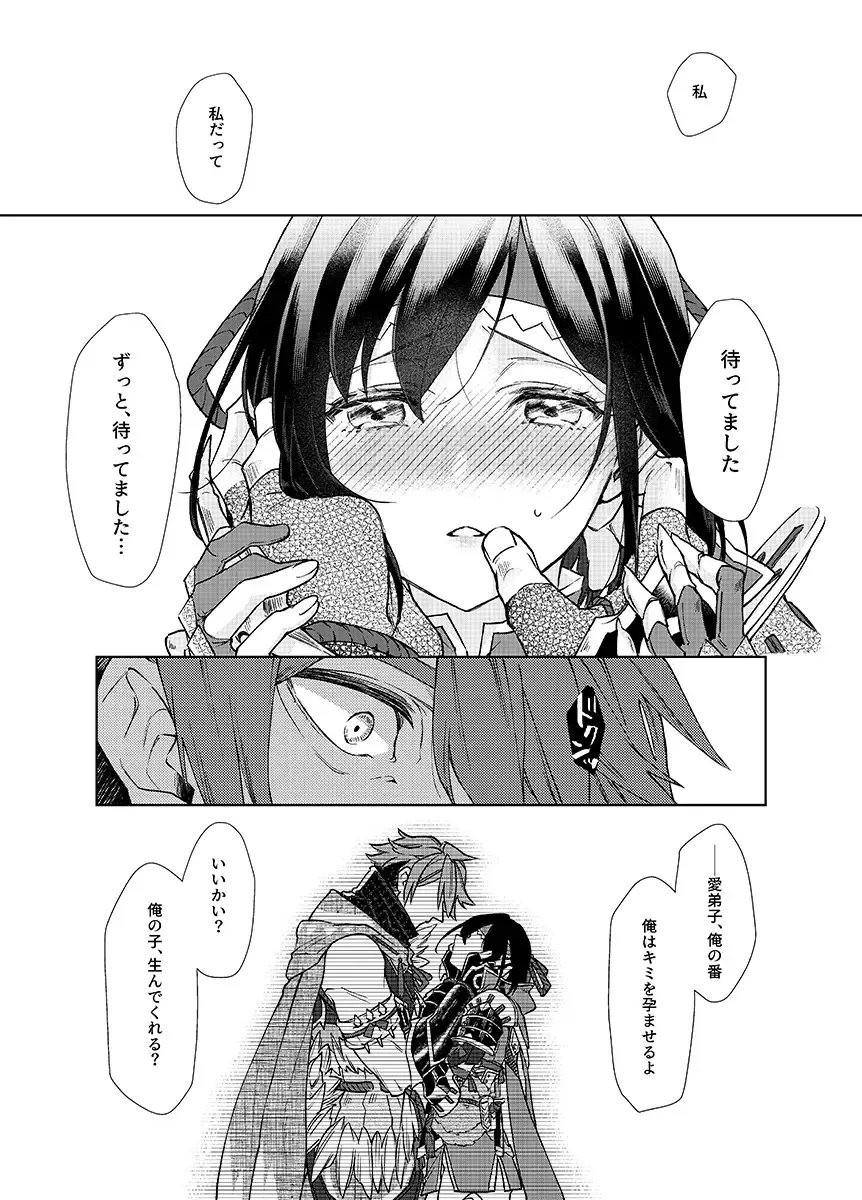 [Aoi] Tokubetsu na Quest ga Tsuika saremashita Fhentai - Page 7