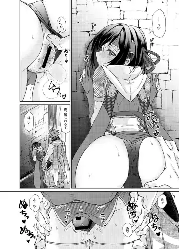 [Aoi] Tokubetsu na Quest ga Tsuika saremashita Fhentai - Page 3