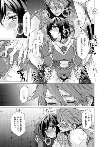 [Aoi] Tokubetsu na Quest ga Tsuika saremashita Fhentai - Page 4