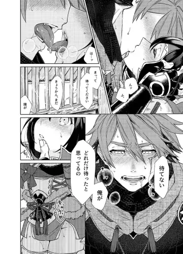 [Aoi] Tokubetsu na Quest ga Tsuika saremashita Fhentai - Page 6