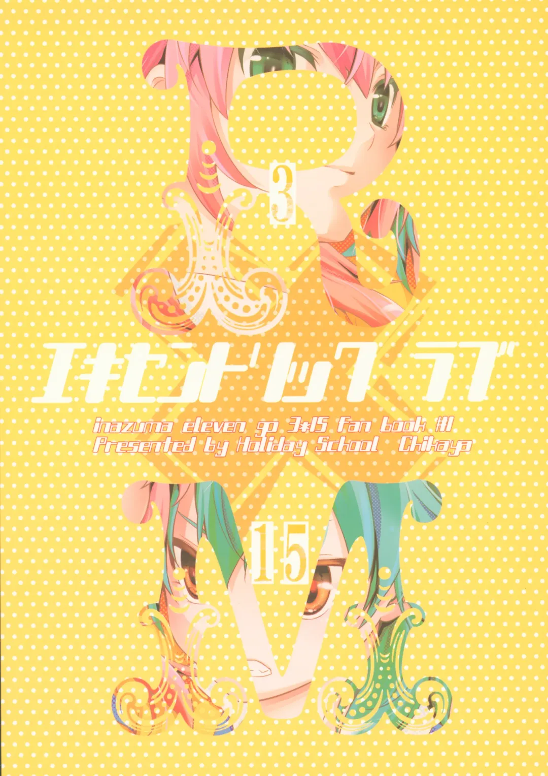 [Chikaya] Eccentric Love Fhentai - Page 30