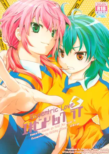 [Chikaya] Eccentric Love - Fhentai