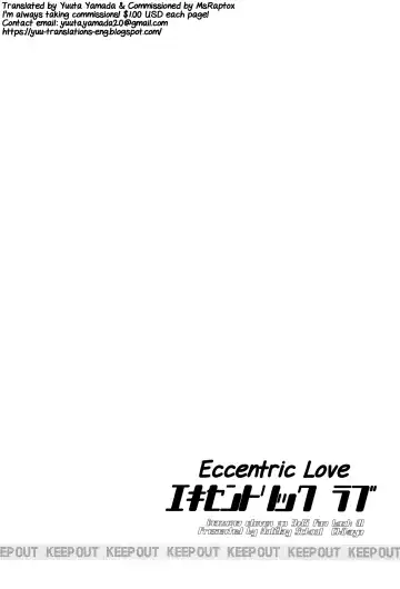 [Chikaya] Eccentric Love Fhentai - Page 3