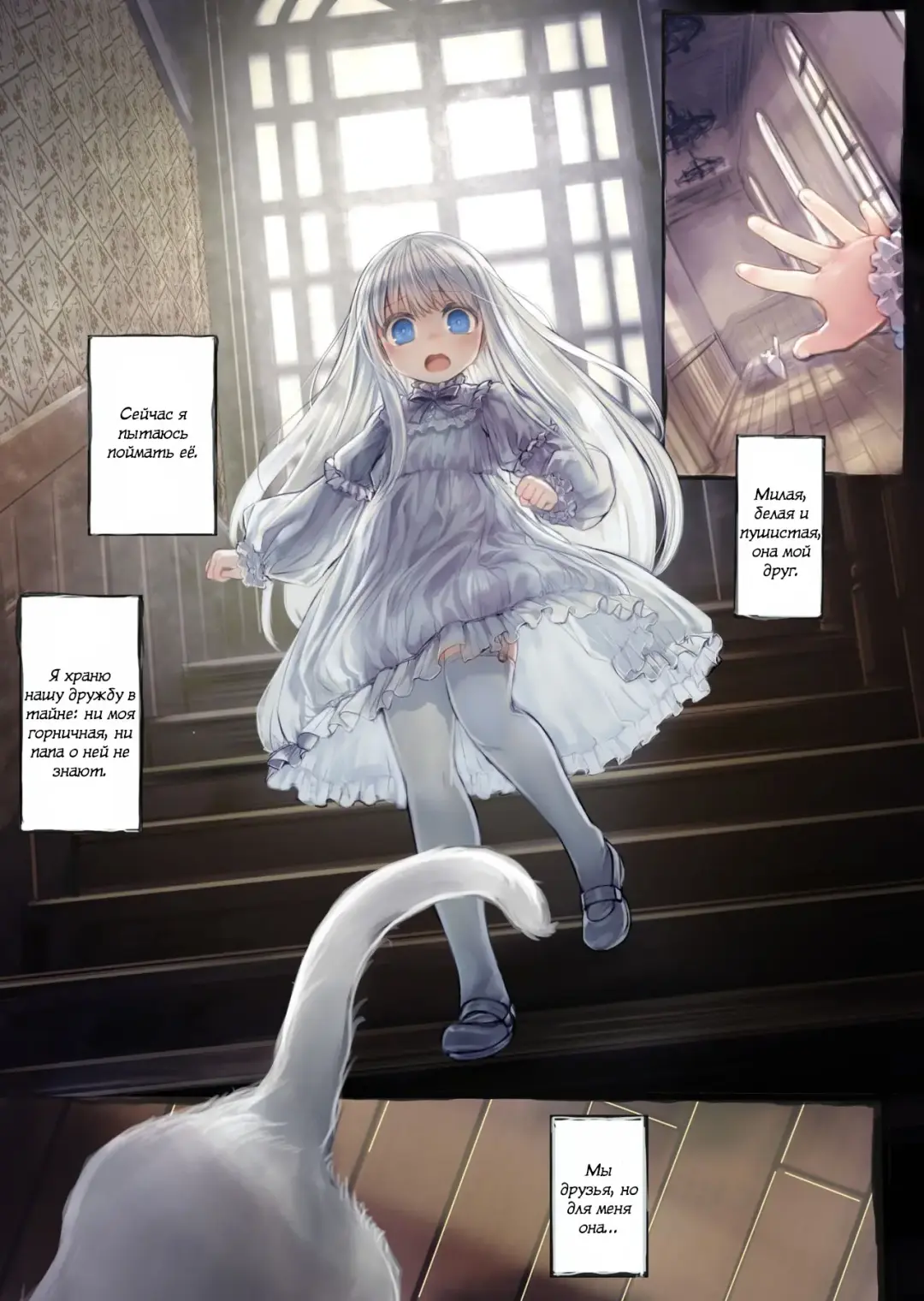 [Komota] Connect -Shoujo wa Shokushu to Ai o Tsumugu- Fhentai - Page 6