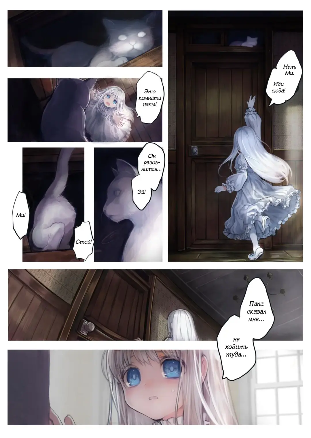 [Komota] Connect -Shoujo wa Shokushu to Ai o Tsumugu- Fhentai - Page 7