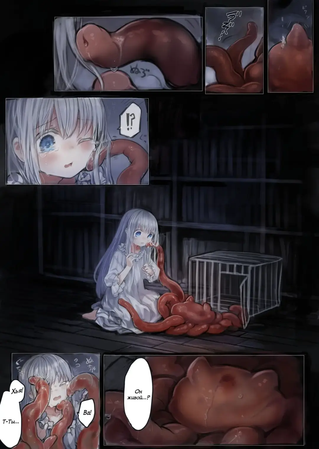 [Komota] Connect -Shoujo wa Shokushu to Ai o Tsumugu- Fhentai - Page 15