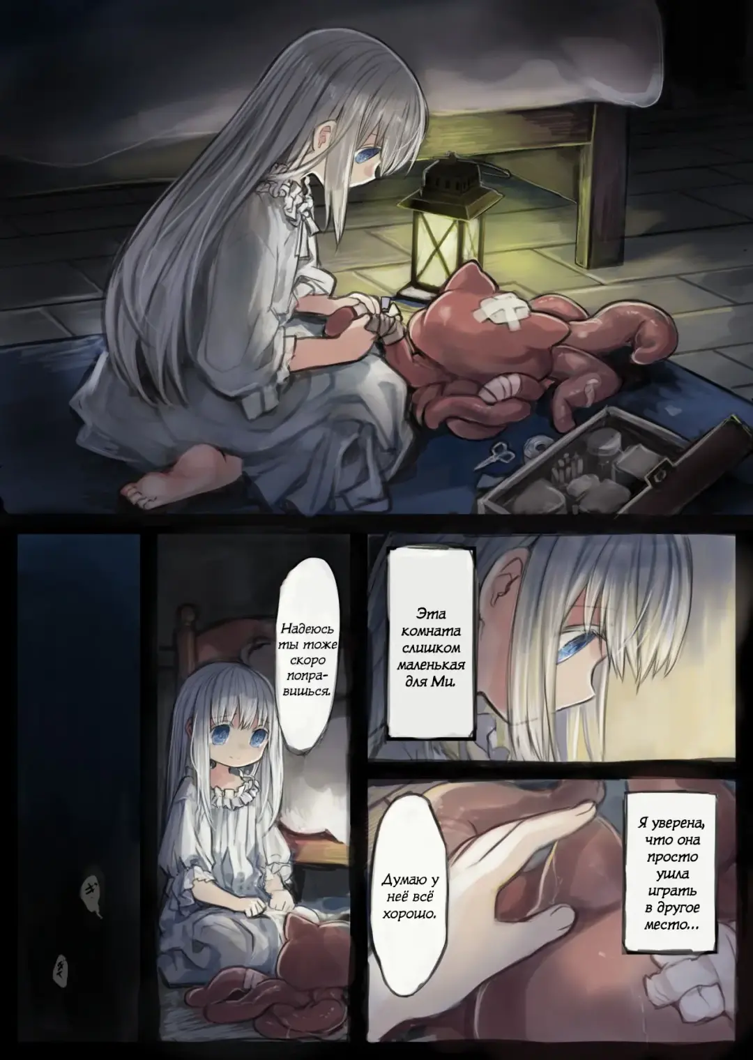 [Komota] Connect -Shoujo wa Shokushu to Ai o Tsumugu- Fhentai - Page 18