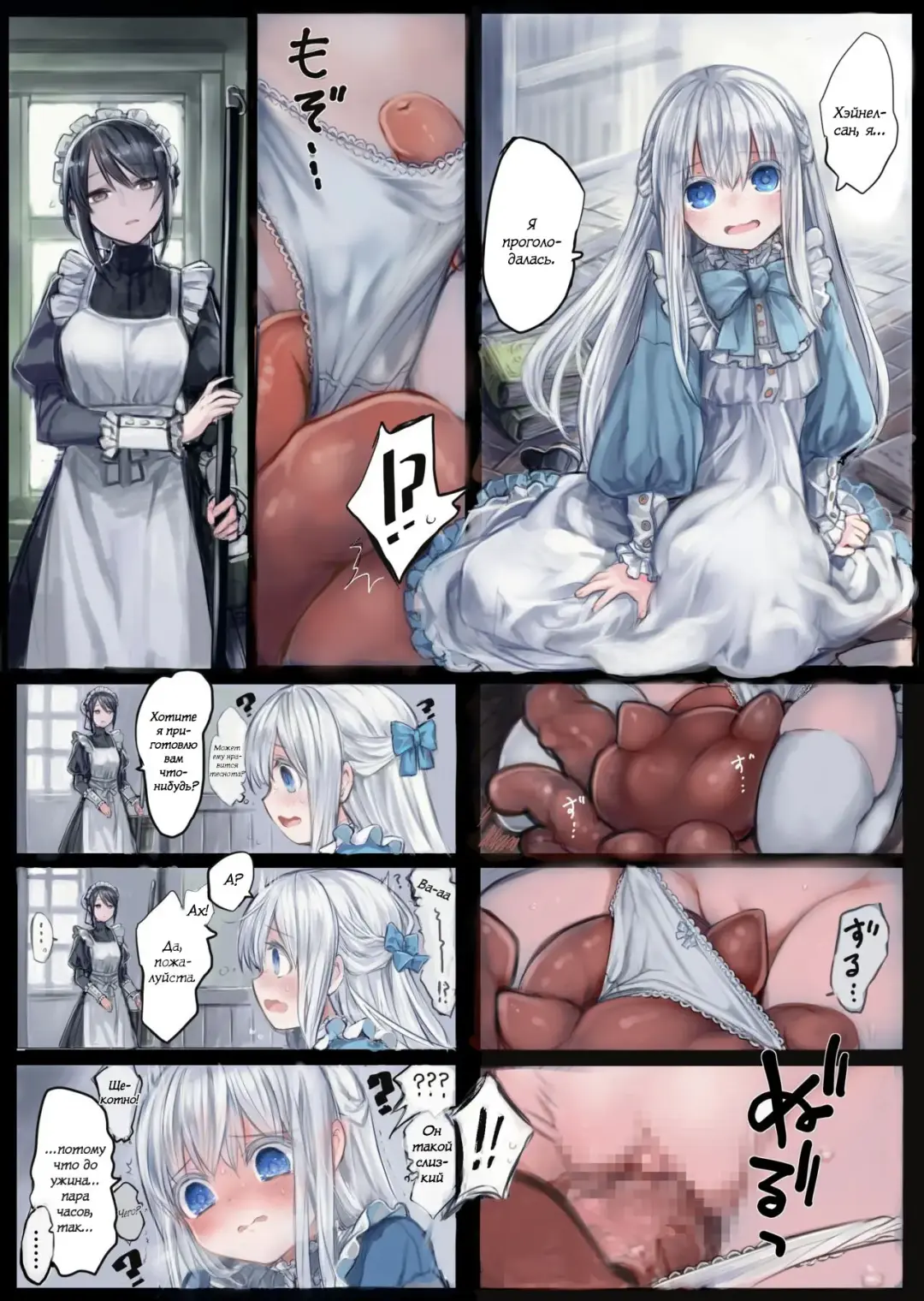 [Komota] Connect -Shoujo wa Shokushu to Ai o Tsumugu- Fhentai - Page 22