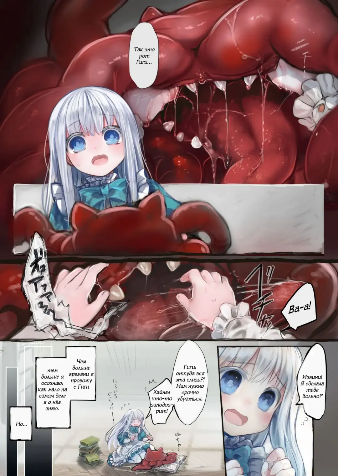 [Komota] Connect -Shoujo wa Shokushu to Ai o Tsumugu- Fhentai - Page 25