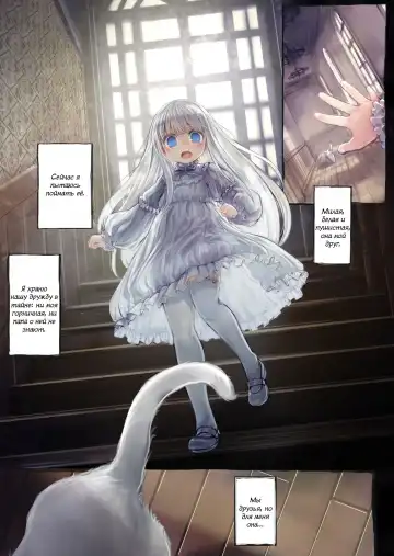 [Komota] Connect -Shoujo wa Shokushu to Ai o Tsumugu- Fhentai - Page 6