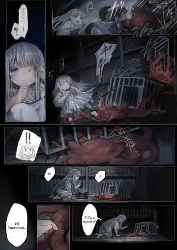 [Komota] Connect -Shoujo wa Shokushu to Ai o Tsumugu- Fhentai - Page 13