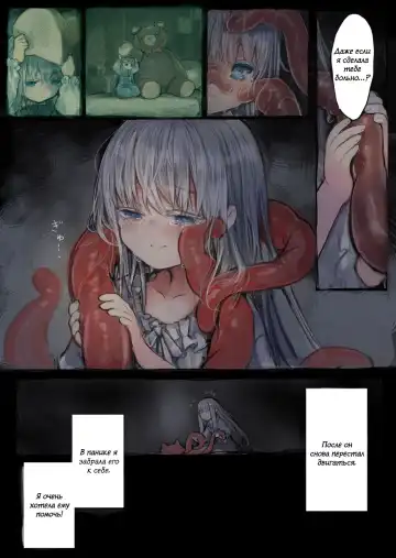 [Komota] Connect -Shoujo wa Shokushu to Ai o Tsumugu- Fhentai - Page 17