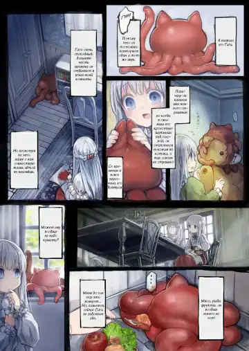 [Komota] Connect -Shoujo wa Shokushu to Ai o Tsumugu- Fhentai - Page 19