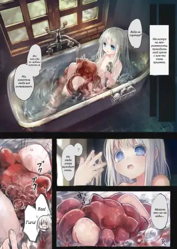 [Komota] Connect -Shoujo wa Shokushu to Ai o Tsumugu- Fhentai - Page 26