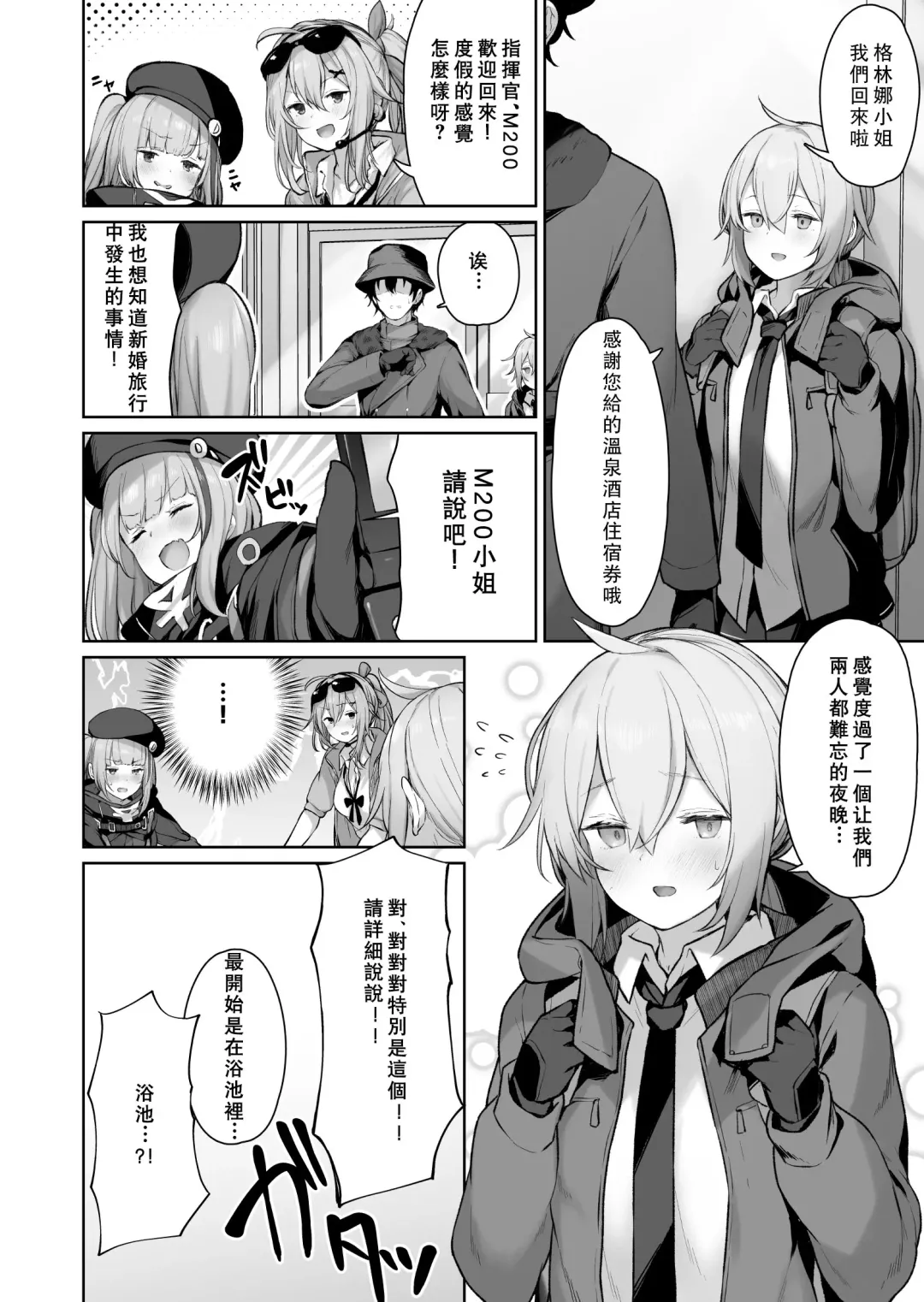 [Tobimura] M200 Fhentai - Page 16