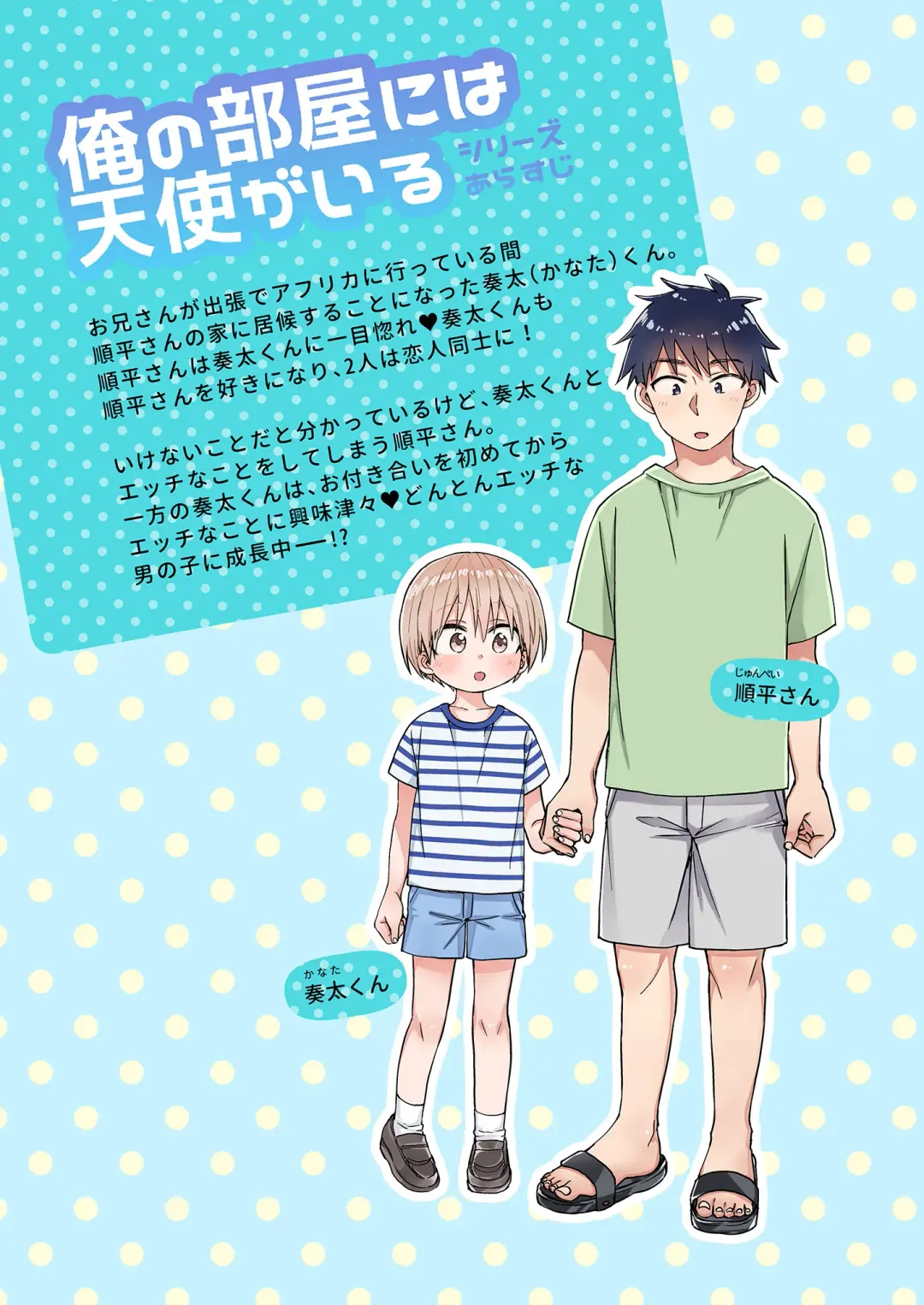 [Tori] Kioku Soushitsu Shita Kanata-kun to Ecchi na Koto o shichau Hon Fhentai - Page 2