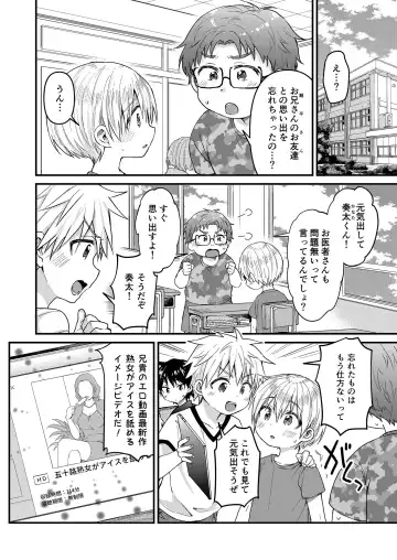 [Tori] Kioku Soushitsu Shita Kanata-kun to Ecchi na Koto o shichau Hon Fhentai - Page 13