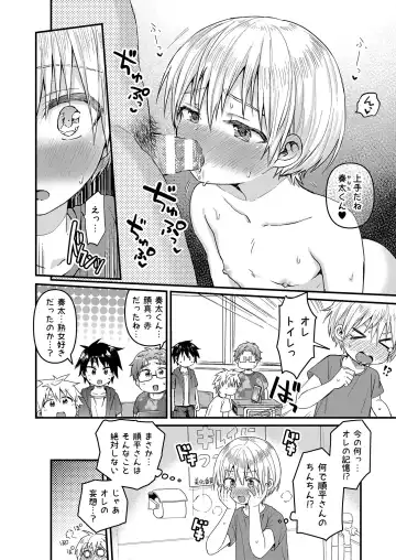 [Tori] Kioku Soushitsu Shita Kanata-kun to Ecchi na Koto o shichau Hon Fhentai - Page 15