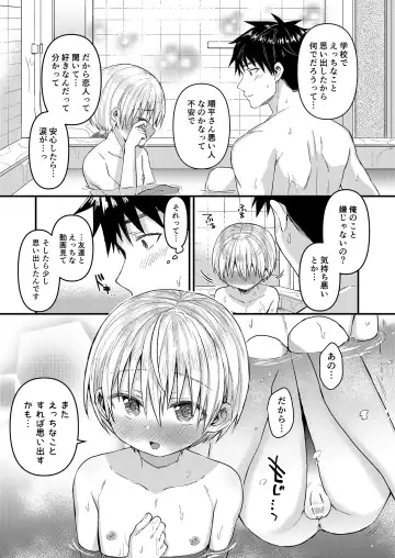 [Tori] Kioku Soushitsu Shita Kanata-kun to Ecchi na Koto o shichau Hon Fhentai - Page 20
