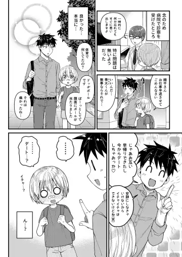 [Tori] Kioku Soushitsu Shita Kanata-kun to Ecchi na Koto o shichau Hon Fhentai - Page 9