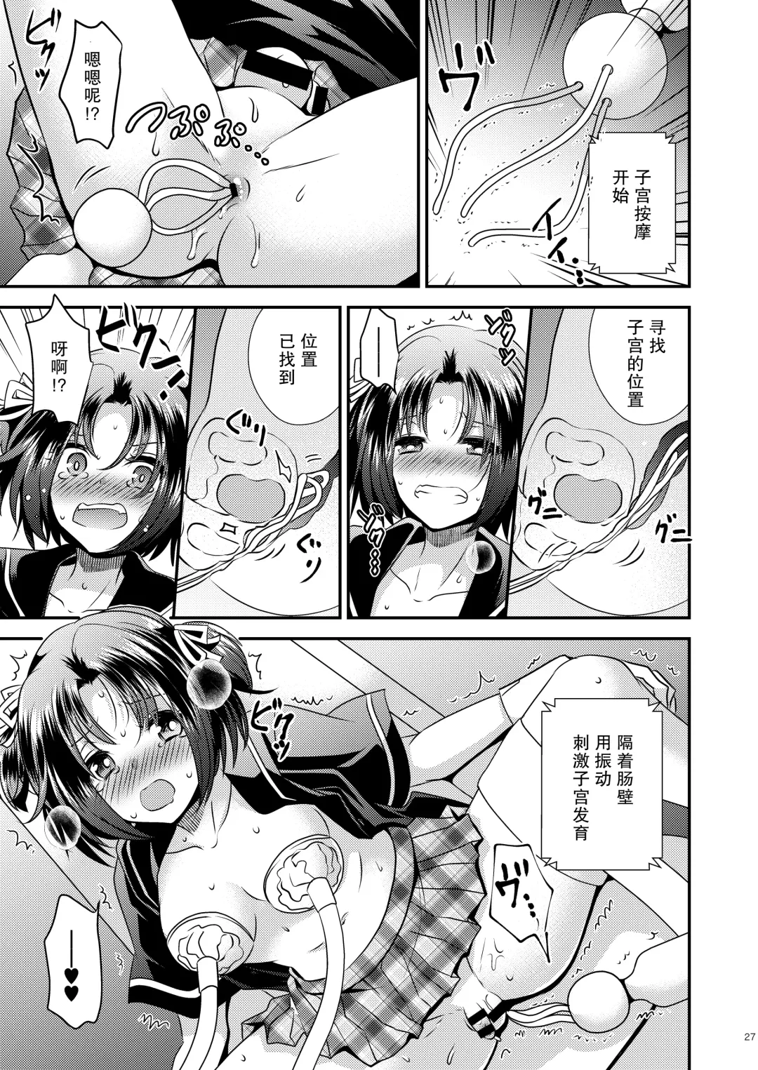 [Matsuzono] Nyotaika Kikai Fhentai - Page 26