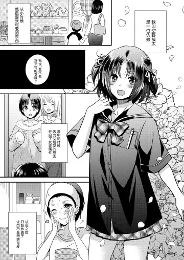 [Matsuzono] Nyotaika Kikai Fhentai - Page 2