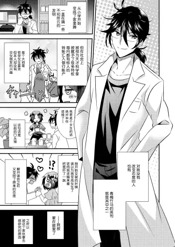 [Matsuzono] Nyotaika Kikai Fhentai - Page 4