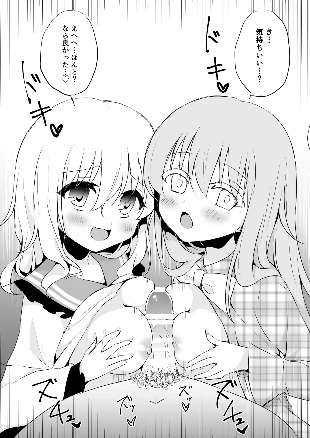 [Shikitani Asuka] Kai Ochi Ecchi Fhentai - Page 108