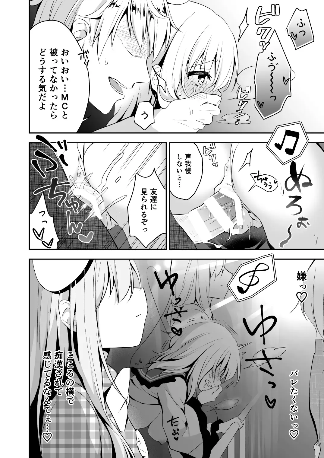 [Shikitani Asuka] Kai Ochi Ecchi Fhentai - Page 14