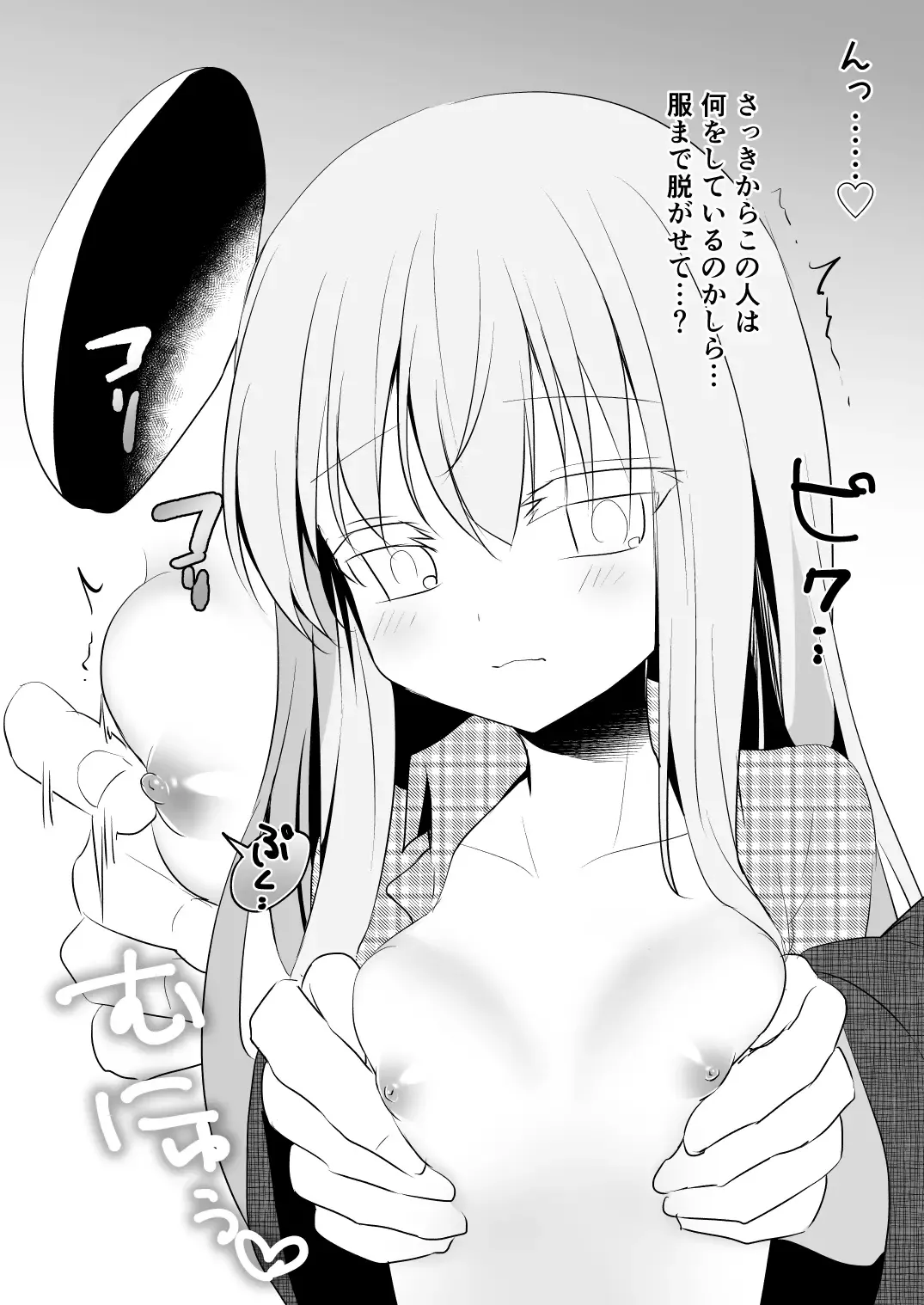 [Shikitani Asuka] Kai Ochi Ecchi Fhentai - Page 26