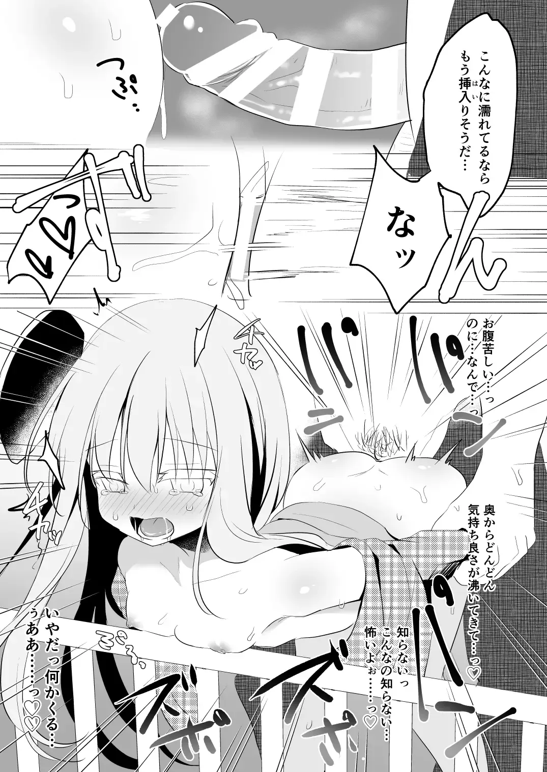 [Shikitani Asuka] Kai Ochi Ecchi Fhentai - Page 29