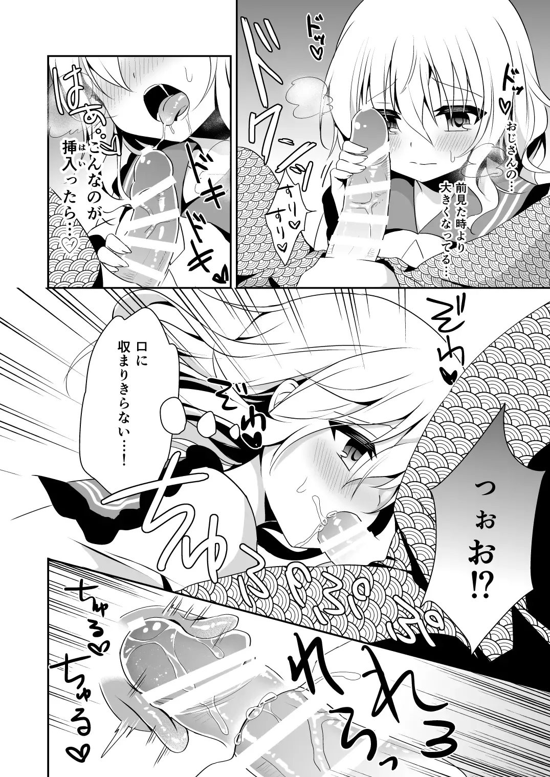 [Shikitani Asuka] Kai Ochi Ecchi Fhentai - Page 88