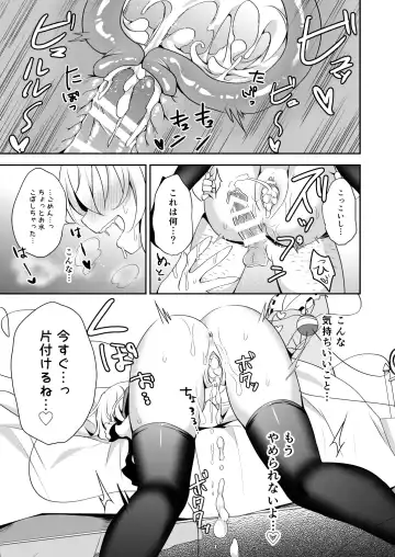 [Shikitani Asuka] Kai Ochi Ecchi Fhentai - Page 101