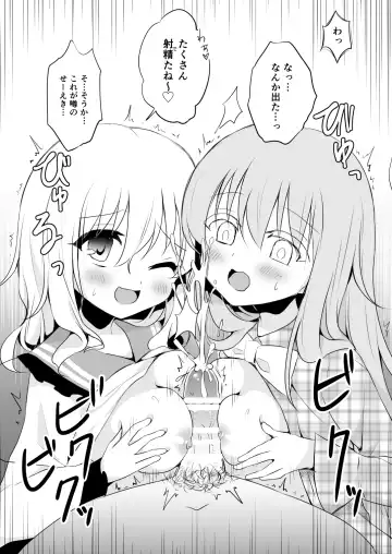 [Shikitani Asuka] Kai Ochi Ecchi Fhentai - Page 109