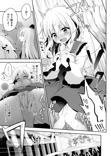 [Shikitani Asuka] Kai Ochi Ecchi Fhentai - Page 11