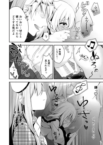 [Shikitani Asuka] Kai Ochi Ecchi Fhentai - Page 14