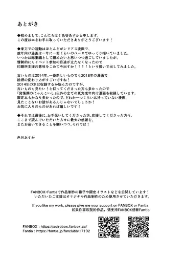 [Shikitani Asuka] Kai Ochi Ecchi Fhentai - Page 145