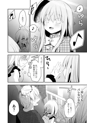 [Shikitani Asuka] Kai Ochi Ecchi Fhentai - Page 22