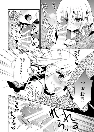 [Shikitani Asuka] Kai Ochi Ecchi Fhentai - Page 88