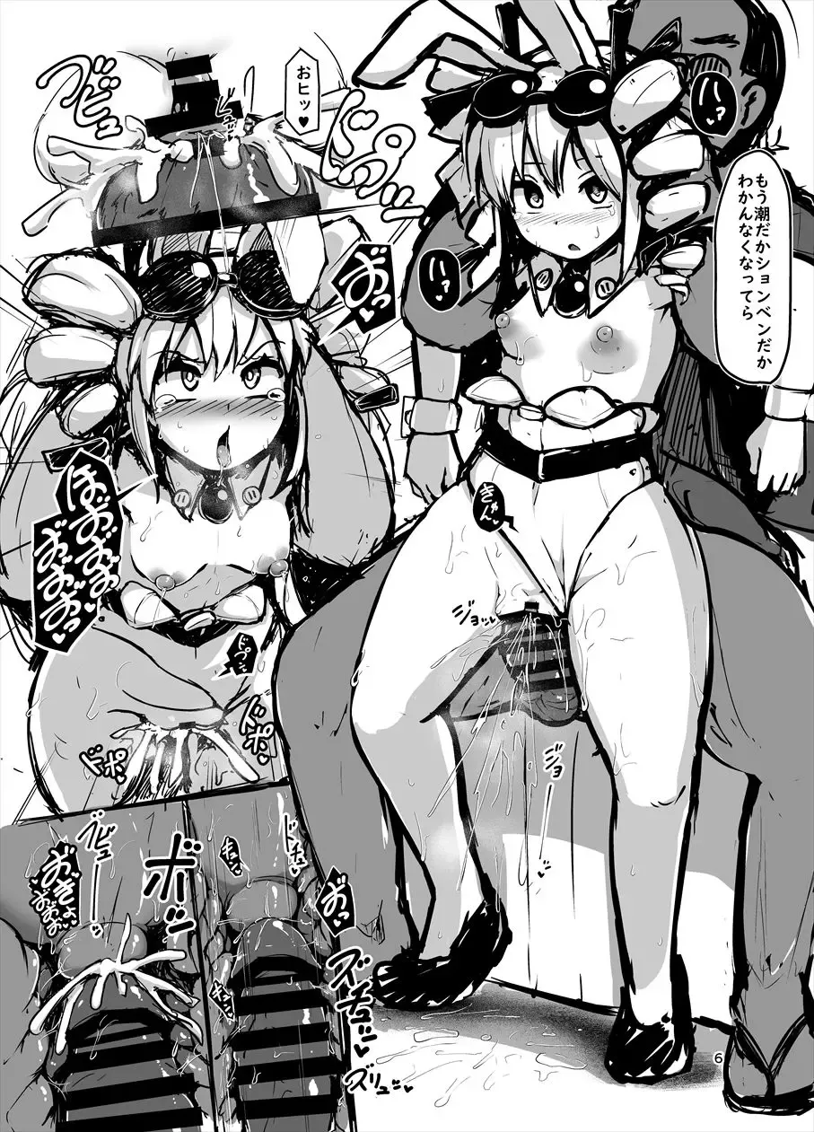 [Peso] Yorigami Shimai no Ecchi na Sainan Fhentai - Page 5