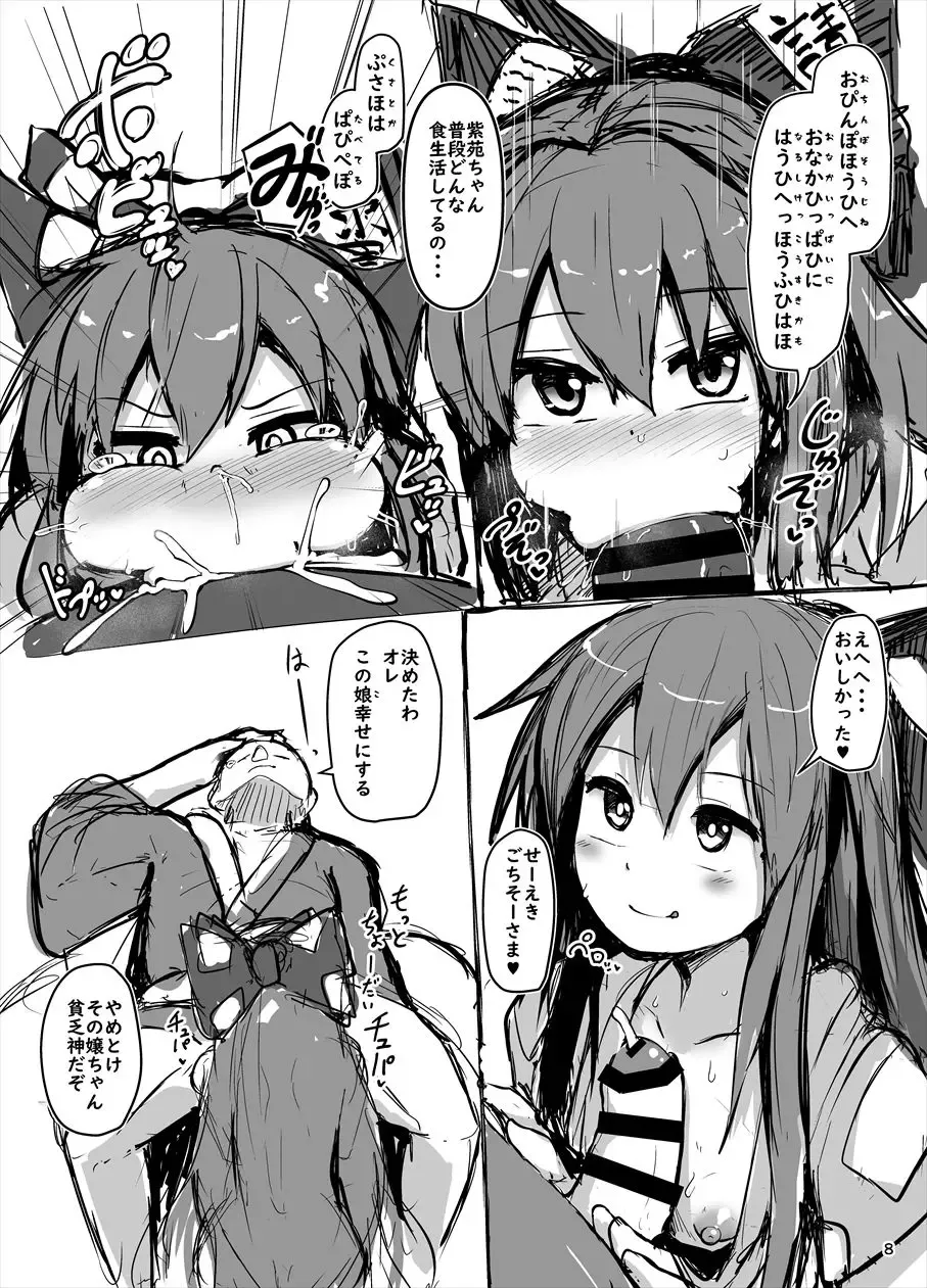 [Peso] Yorigami Shimai no Ecchi na Sainan Fhentai - Page 7