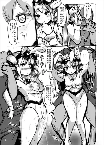 [Peso] Yorigami Shimai no Ecchi na Sainan Fhentai - Page 4