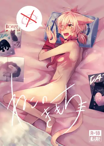 Read [Kotobuki Yuki] Neko no Kimochi - Fhentai