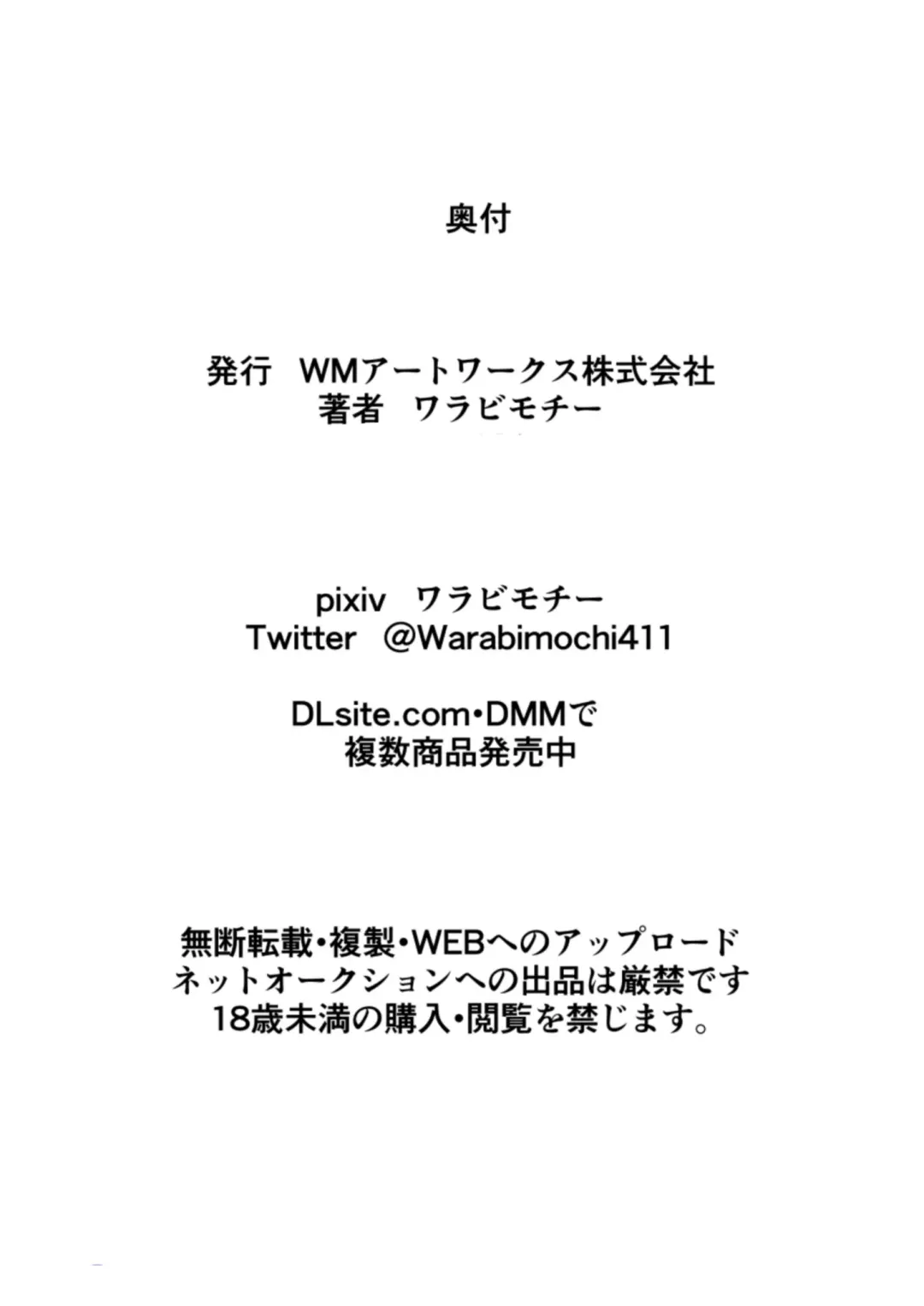 [Fuchitoro] Ai no Senshi Love Tear 4 Fhentai - Page 34