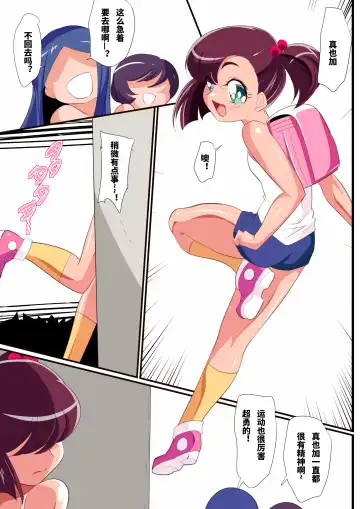 [Fuchitoro] Ai no Senshi Love Tear 4 Fhentai - Page 3