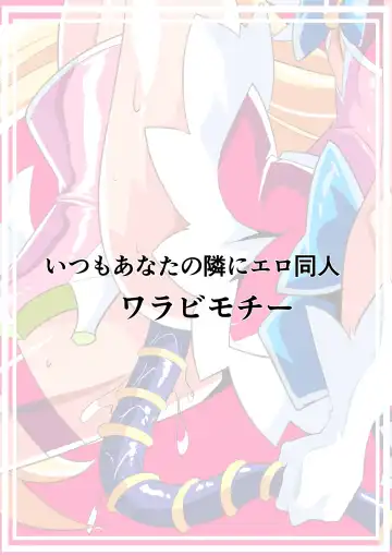 [Fuchitoro] Ai no Senshi Love Tear 4 Fhentai - Page 35