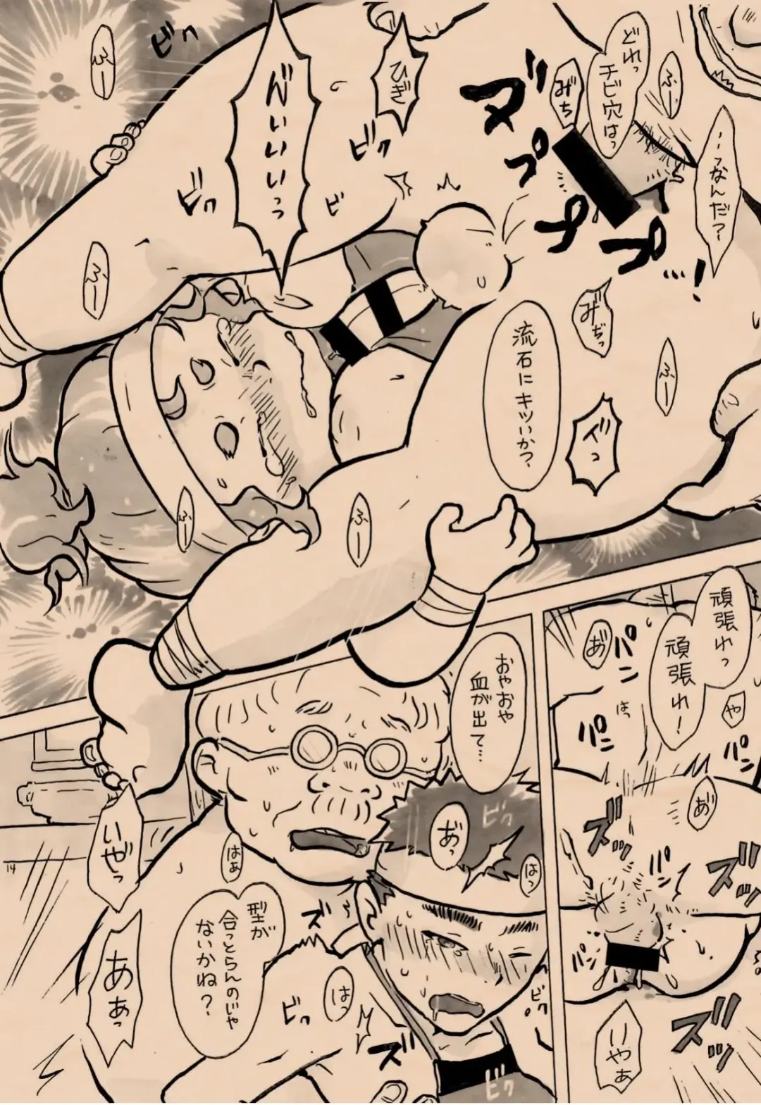 [Igusa Shunrou] Hounou Shounen Fhentai - Page 12