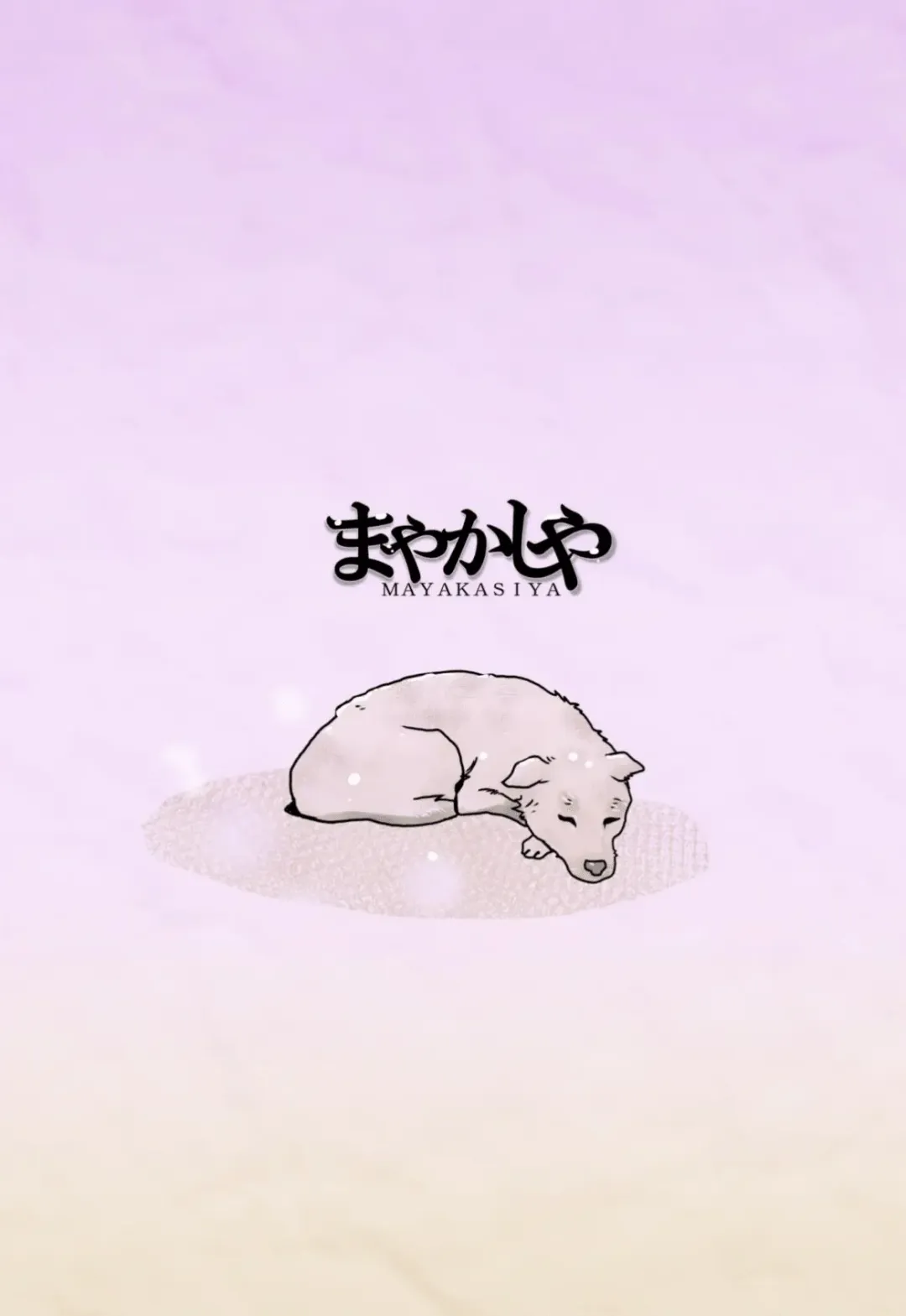 [Igusa Shunrou] Hounou Shounen Fhentai - Page 17