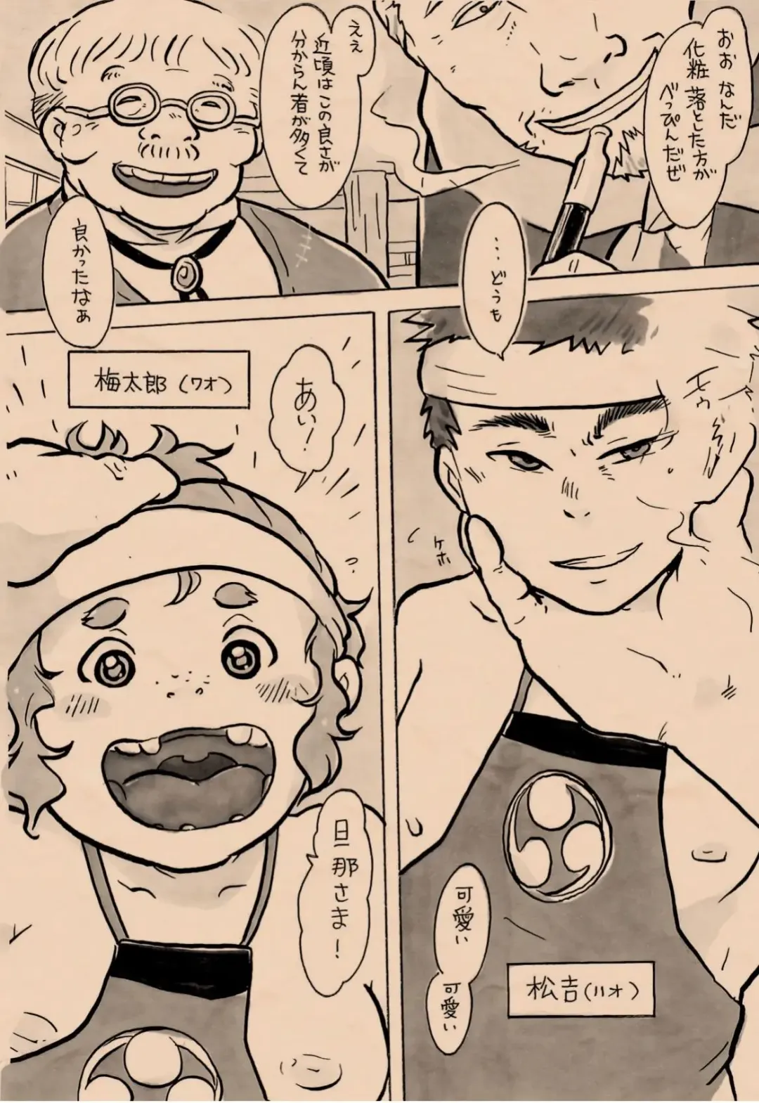 [Igusa Shunrou] Hounou Shounen Fhentai - Page 6