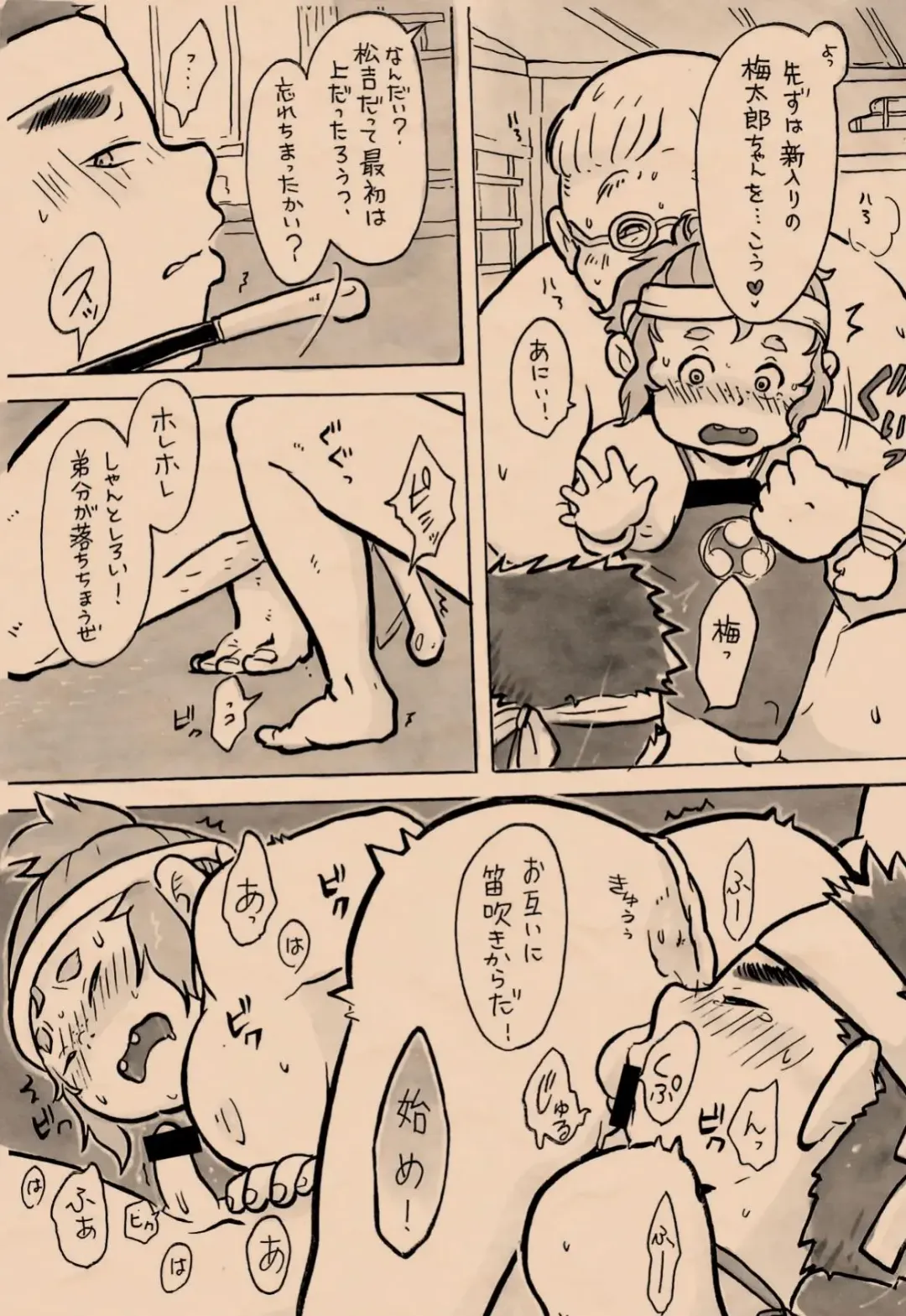 [Igusa Shunrou] Hounou Shounen Fhentai - Page 8